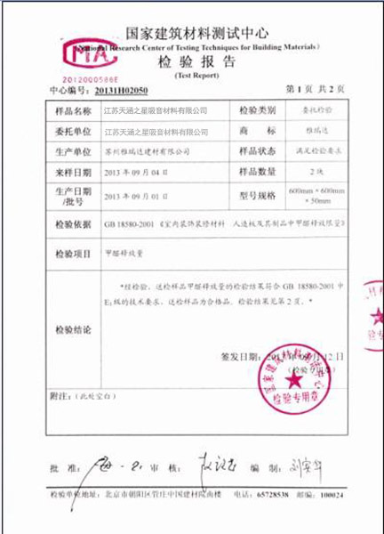 吸引系數(shù)檢測(cè)