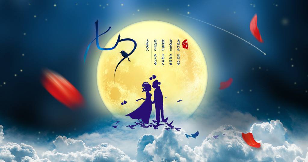 七夕圖片